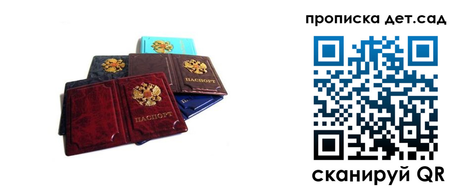 прописка законно в Новокубанске