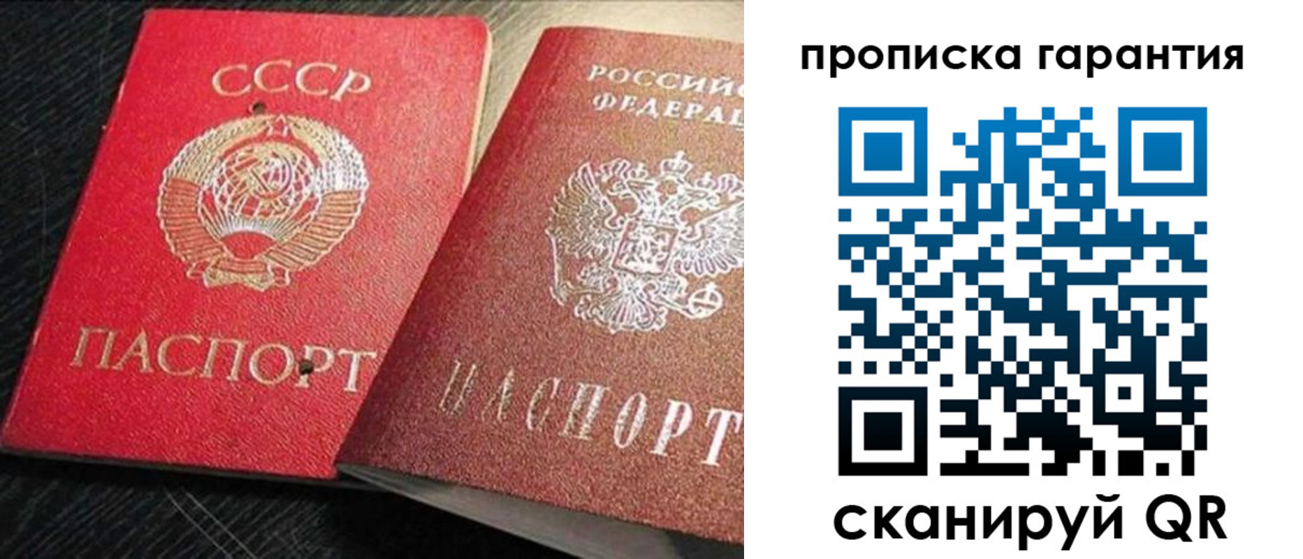 прописка 2025 в Новокубанске