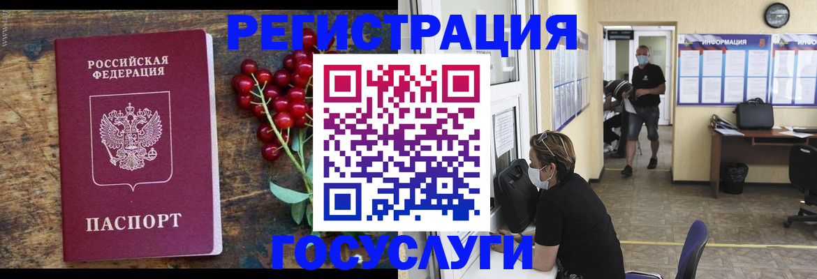 прописка ребенка в Новокубанске
