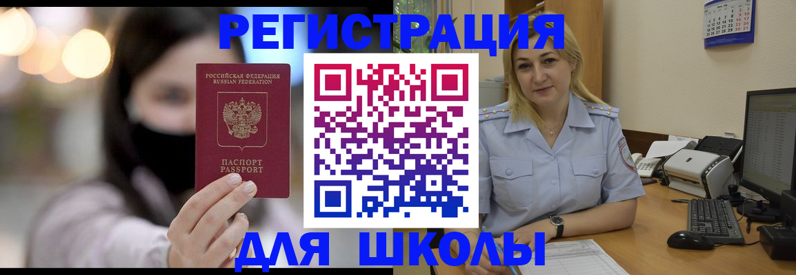 прописка 2025 в Новокубанске