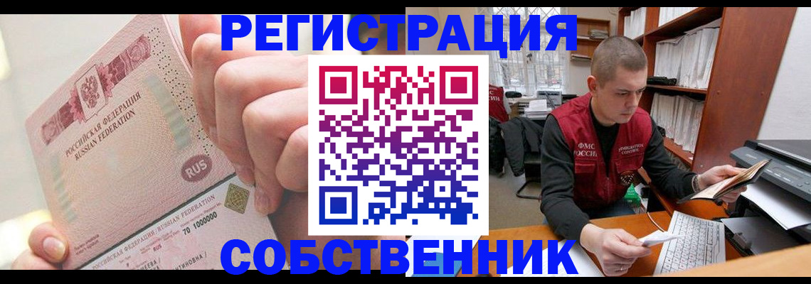 прописка ребенка в Новокубанске